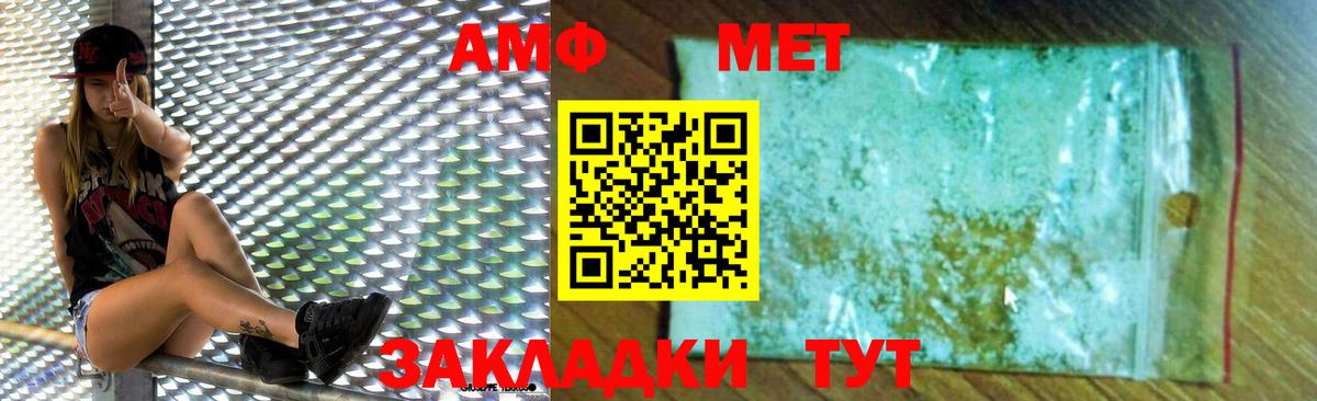 Амфетамин  АМФЕТАМИН VHQ  Вход с VPN  Элиста  Amphetamine 