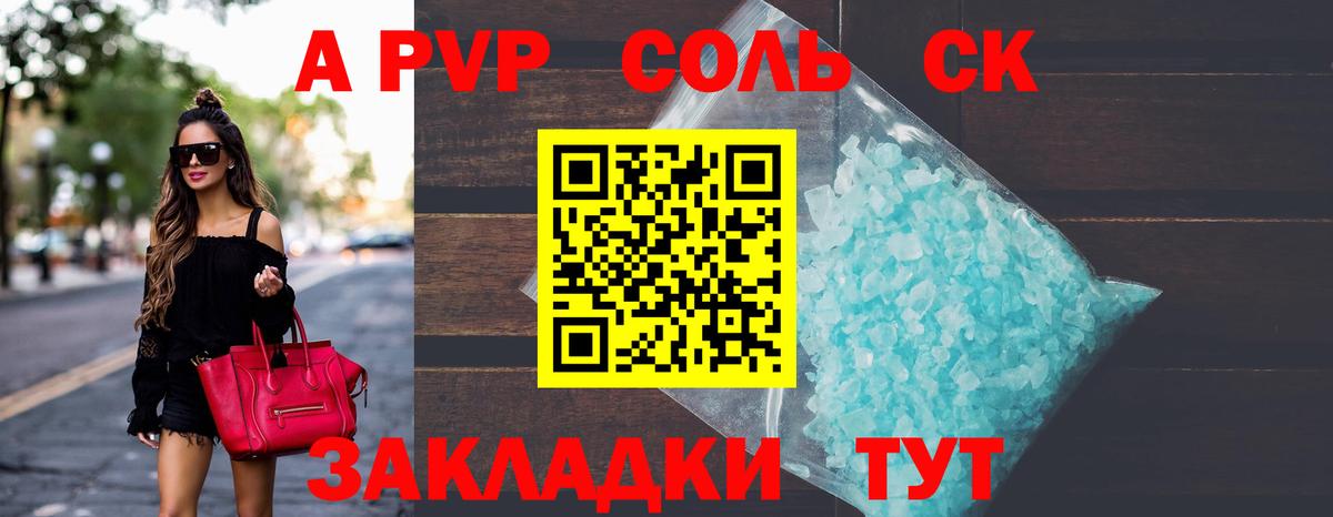А ПВП VHQ  Вход с VPN  Alpha PVP СК КРИС  Alfa_PVP VHQ  Элиста 