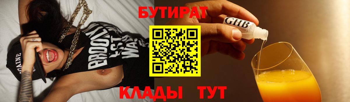 БУТИРАТ оксана Элиста