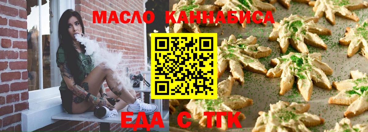 Cannafood конопля Элиста