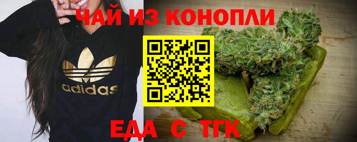 Canna-Cookies конопля  Вход с VPN  Элиста 