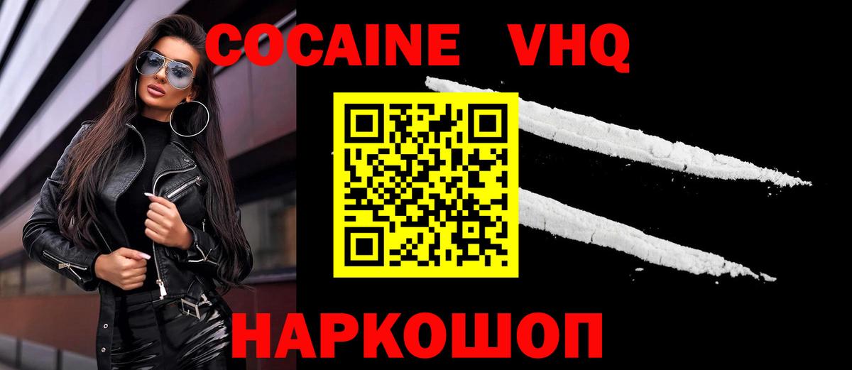 COCAIN Перу Элиста