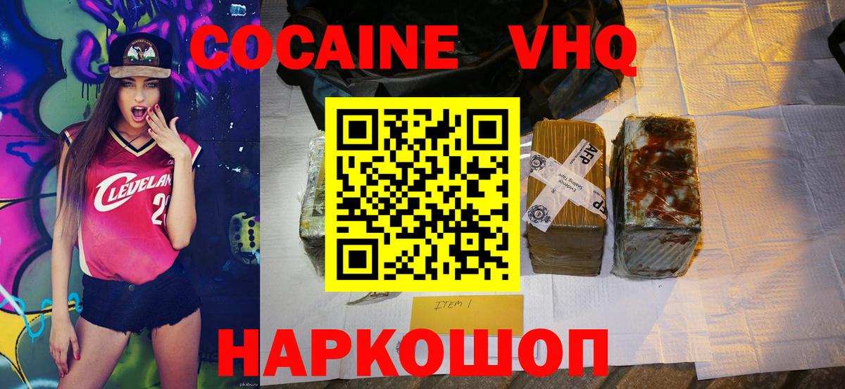 КОКАИН 99%  Кокаин  Элиста  КОКАИН Fish Scale  Вход с VPN 