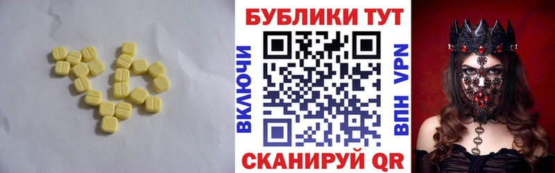 Экстази таблы  Элиста 