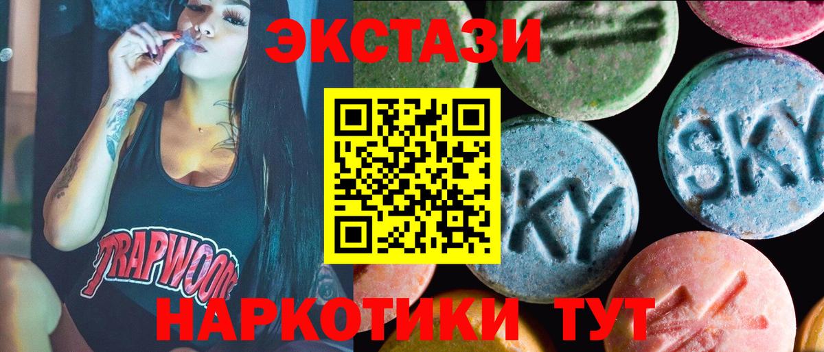 Экстази TESLA  Экстази  Элиста  Вход с VPN  ЭКСТАЗИ mix 