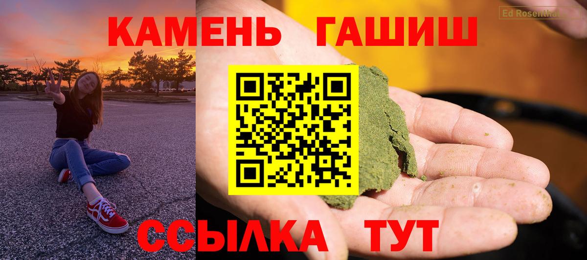 что такое наркотик  Гашиш хэш  Элиста  Вход с VPN  ГАШ Изолятор 