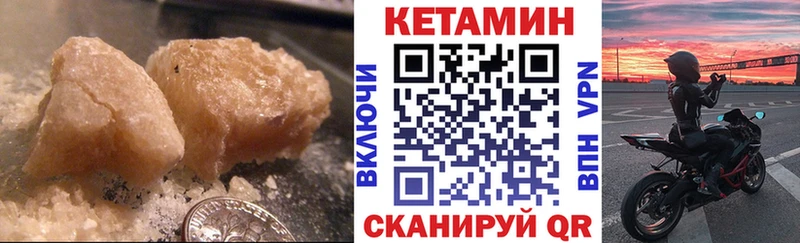 КЕТАМИН ketamine Элиста