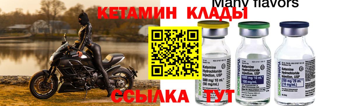 КЕТАМИН ketamine  Вход с VPN  Элиста  Кетамин VHQ 