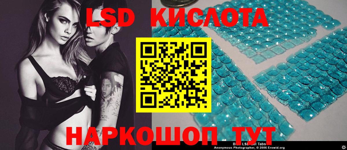 ЛСД экстази кислота Элиста