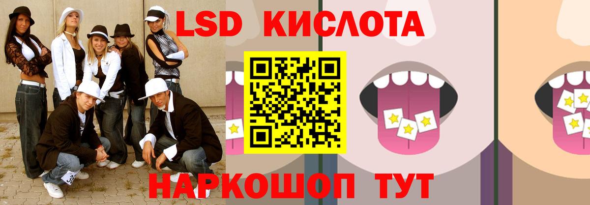 LSD-25 экстази кислота  Лсд 25 экстази ecstasy  LSD-25 экстази  Вход с VPN  Элиста 