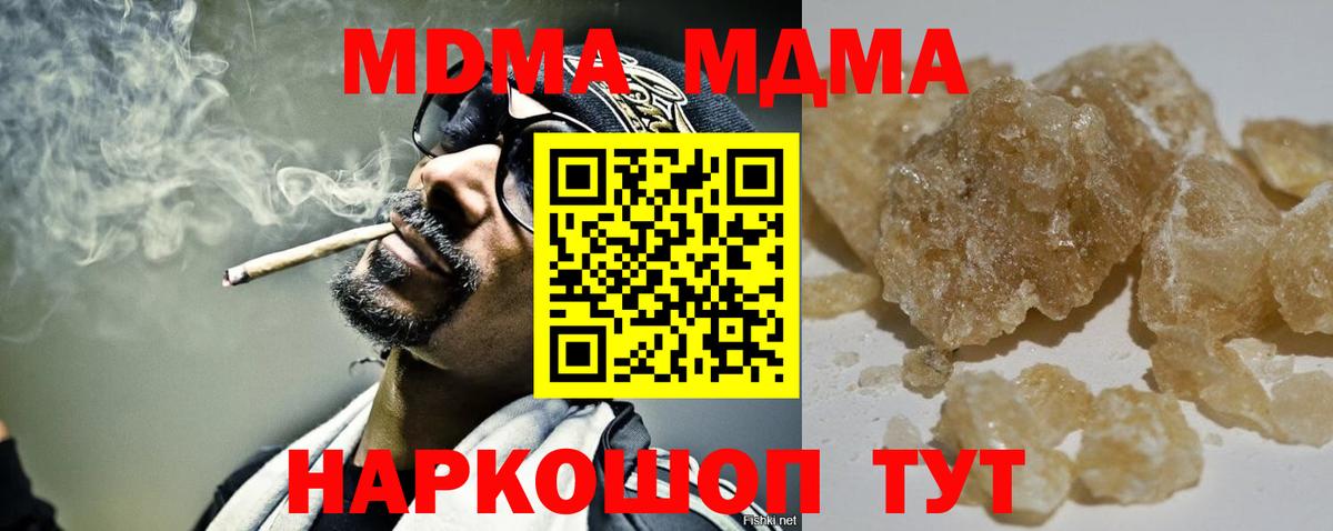 MDMA молли  MDMA молли  МДМА  Элиста  Вход с VPN 