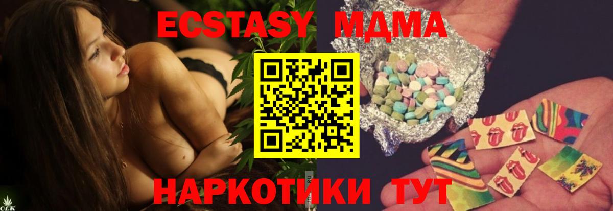 MDMA кристаллы Элиста