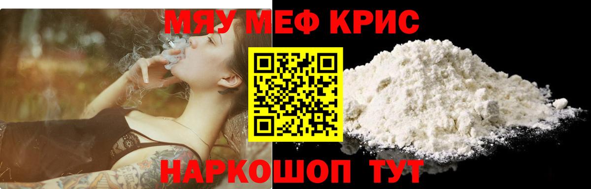 Меф кристаллы Элиста