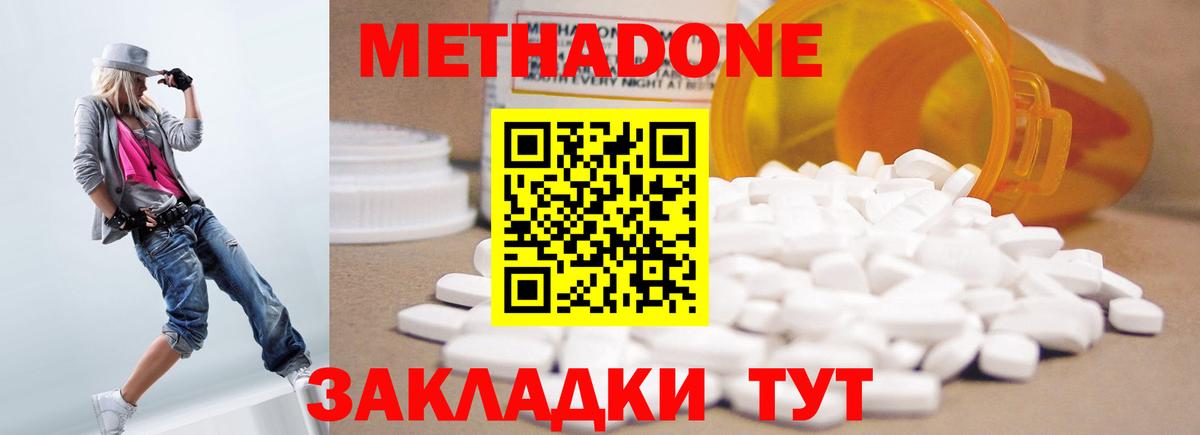 МЕТАДОН methadone  Вход с VPN  Элиста  Метадон белоснежный 