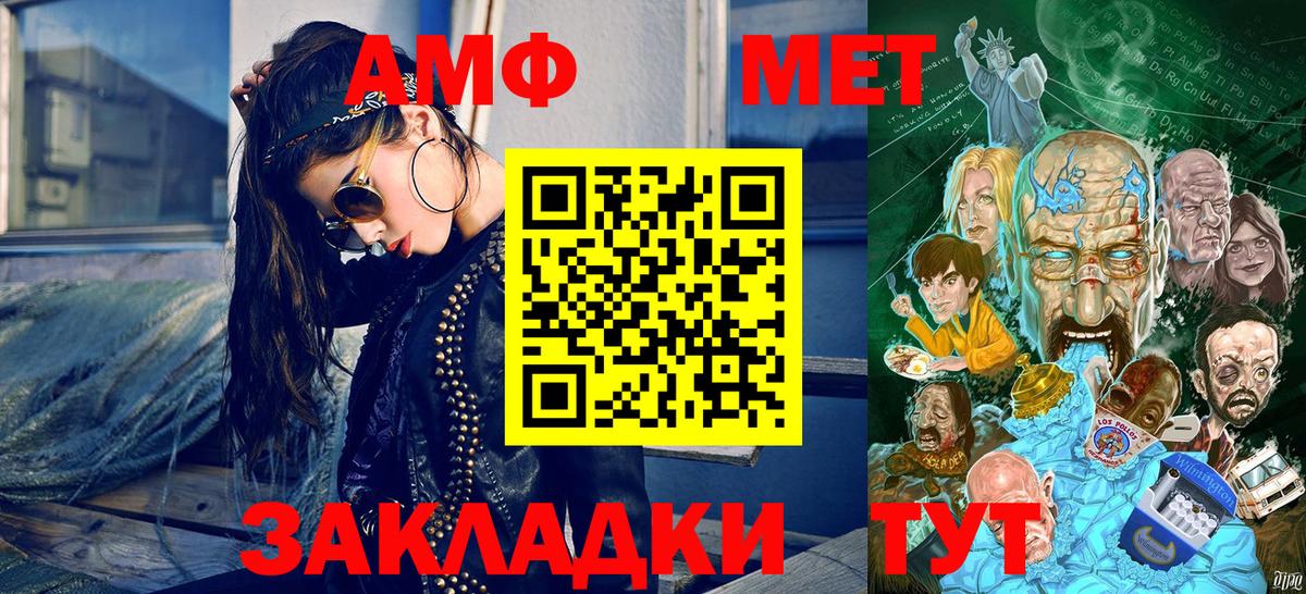 Метамфетамин Methamphetamine  Метамфетамин  Элиста  Вход с VPN  Метамфетамин Methamphetamine 