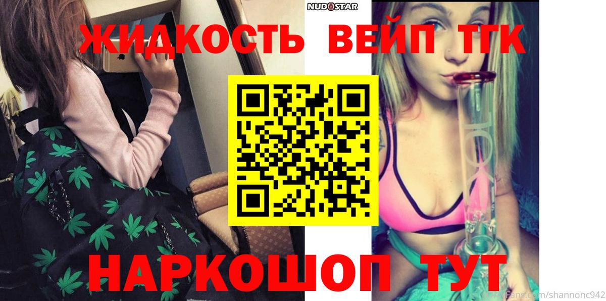 Дистиллят ТГК жижа Элиста